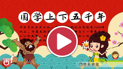 国学上下五千年图1