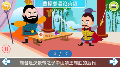 国学上下五千年图3