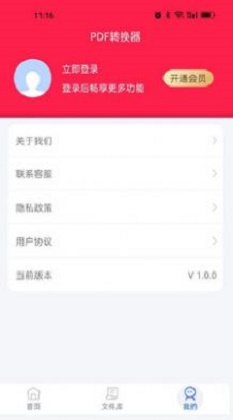 PDF猫PDF转换器图1