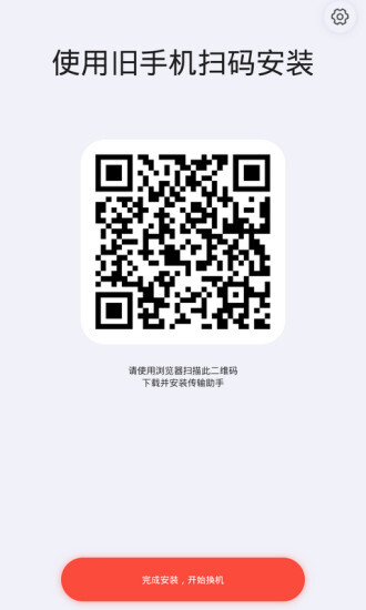 手机快传助手图1