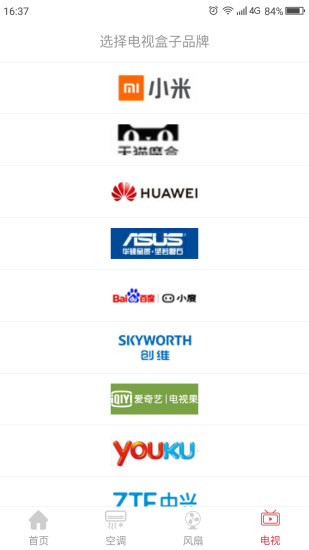 智能万能遥控器图1