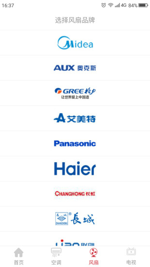 智能万能遥控器图2