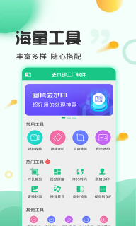 去水印工厂图3