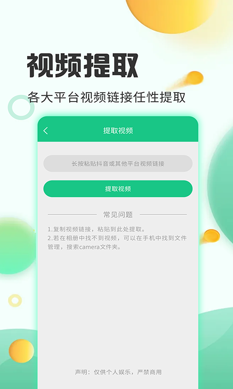 去水印工厂图4