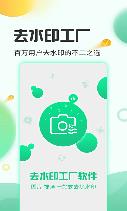 去水印工厂图5