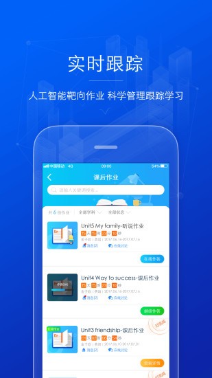 AI英语教学图1