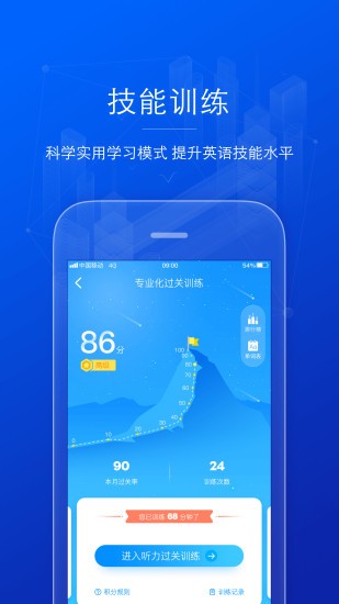 AI英语教学图2