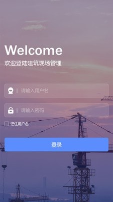 工地管理图3