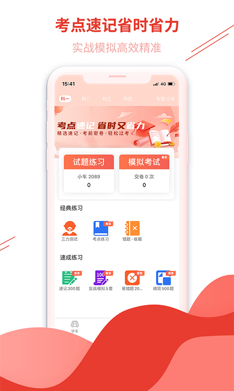 维尔驾服图3