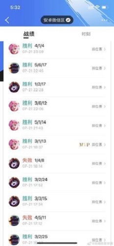掌上英雄聯盟
