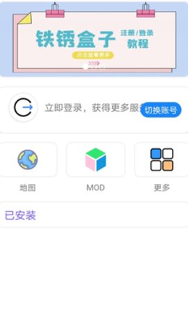 铁锈盒子图3