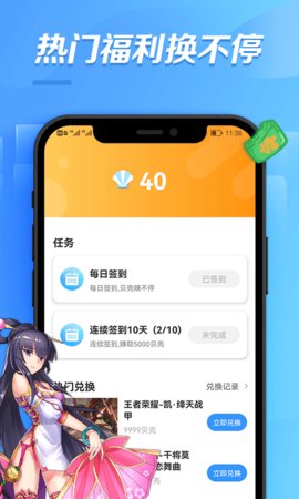 bt游戏福利图2