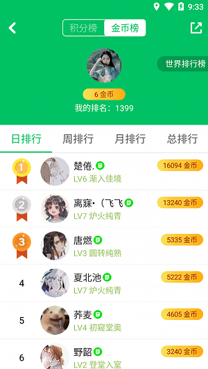 答题王者红包版图1