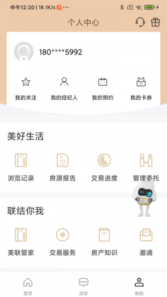 美聯好房