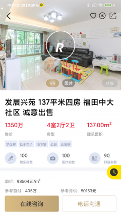 美聯好房