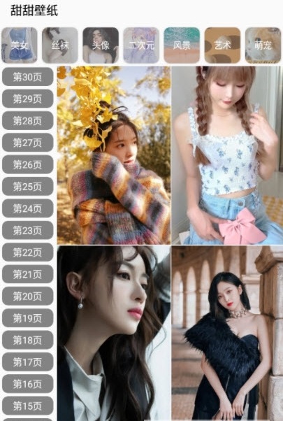 甜甜壁紙