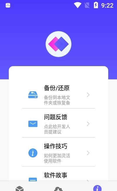 自動執行
