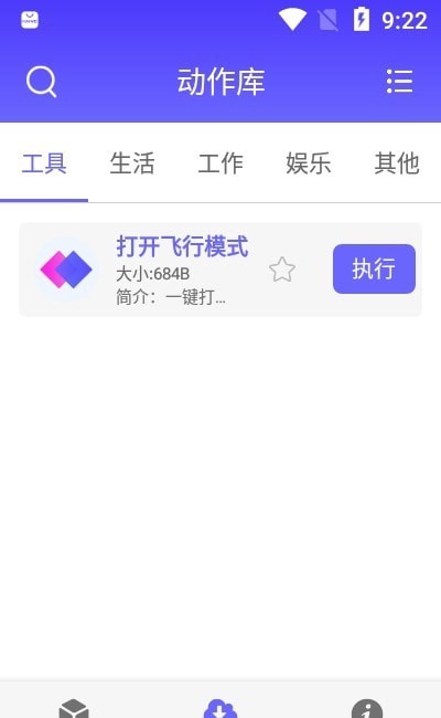 自動執行