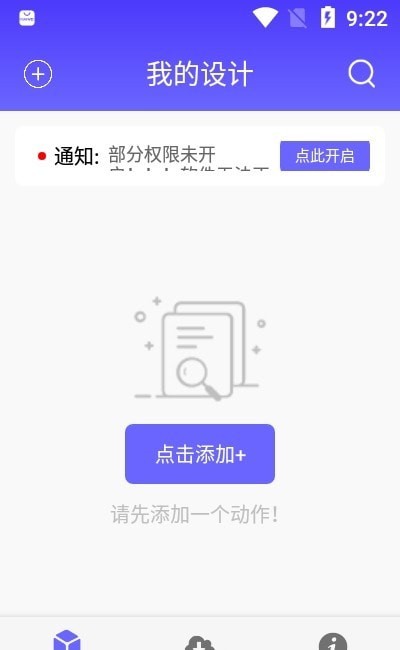 自動執行