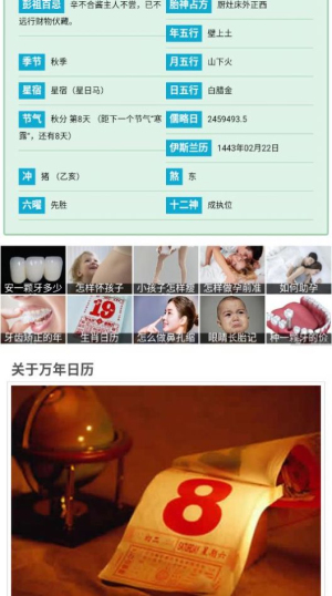 桌面全屏時鐘