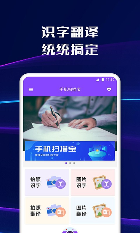 手機掃描寶