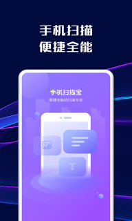 手機掃描寶