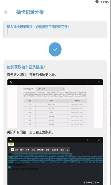 應急食品