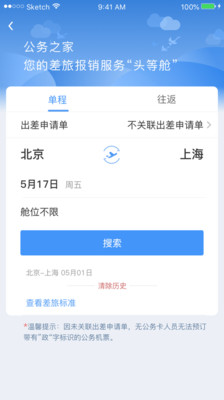公務之家