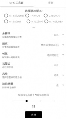 papa畫質助手