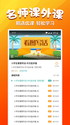 小學(xué)語文同步學(xué)