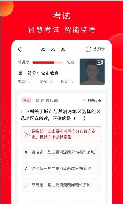公交云課堂