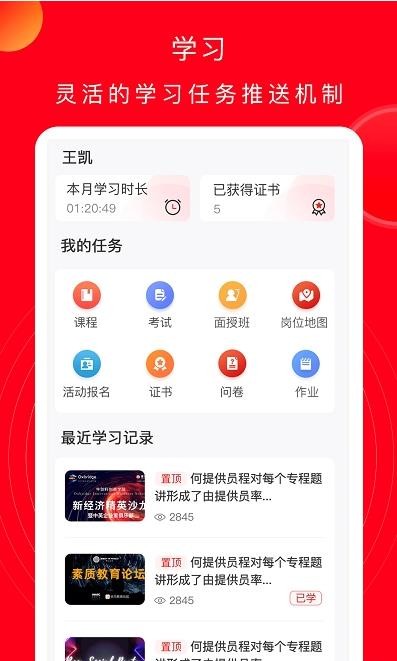公交云課堂
