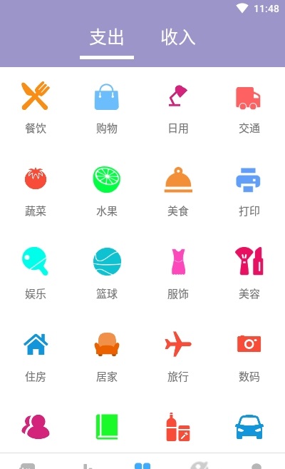 元墨記賬本