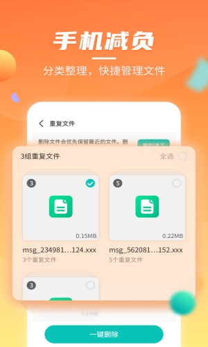 云鯤手機優化