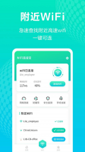 WiFi連接寶