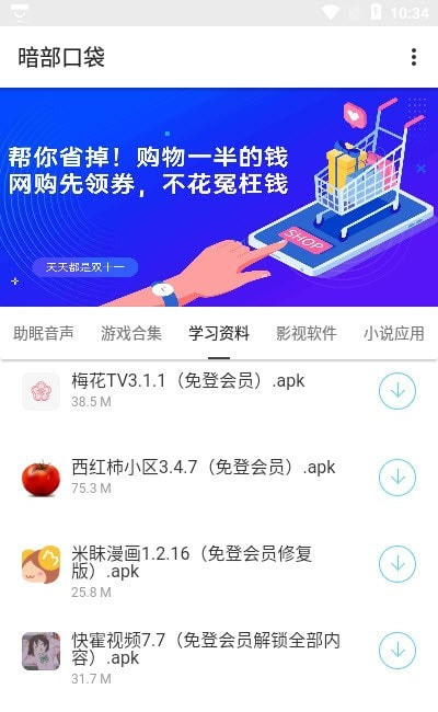 暗部口袋
