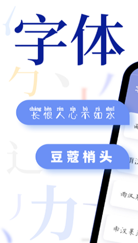 炫酷字體大全
