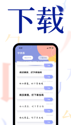 炫酷字體大全