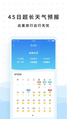 橡果天氣