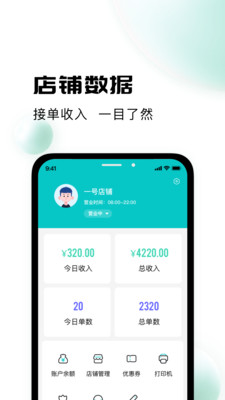 校蜂俠商家版