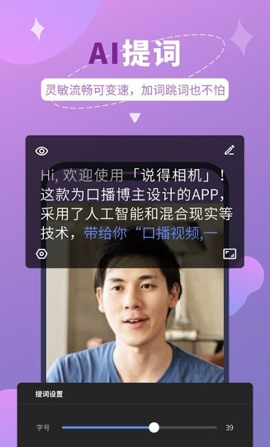 說得相機