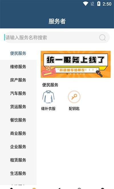 統(tǒng)一服務(wù)