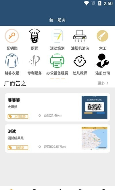 統(tǒng)一服務(wù)
