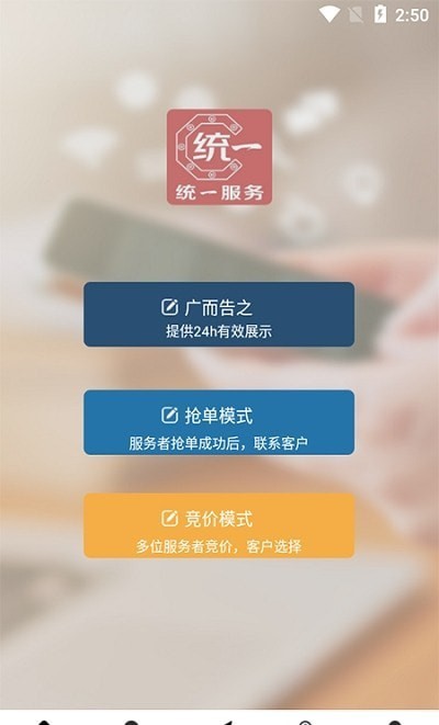 統(tǒng)一服務(wù)