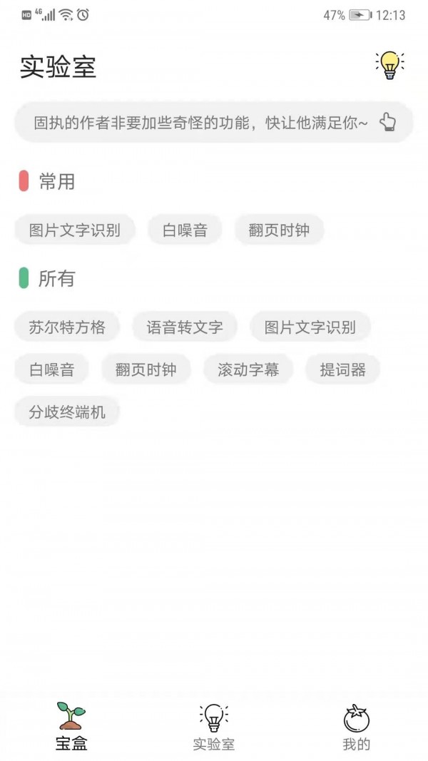 一個(gè)寶盒