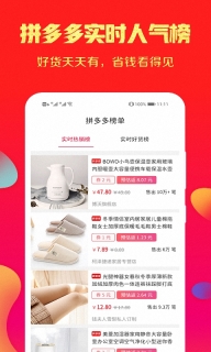 拼拼