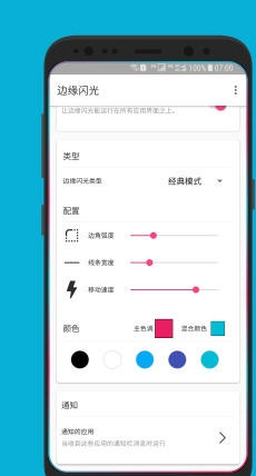 邊緣閃光