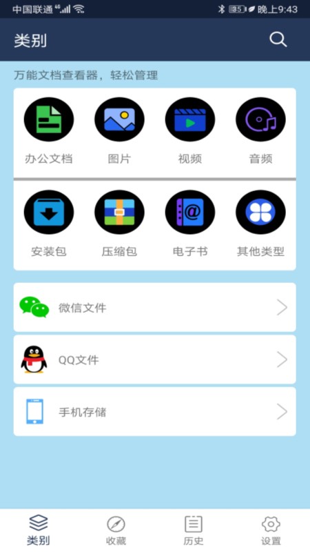 文檔管理大師