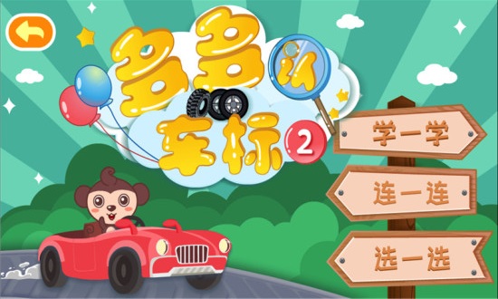 多多認車標