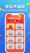 走路賺多多
